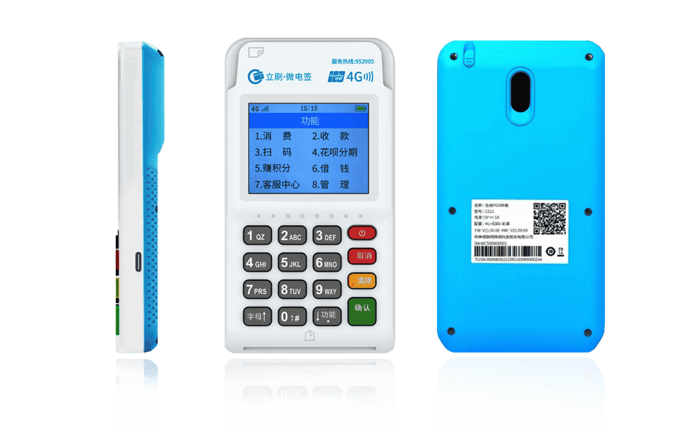 枣庄立刷电签POS机